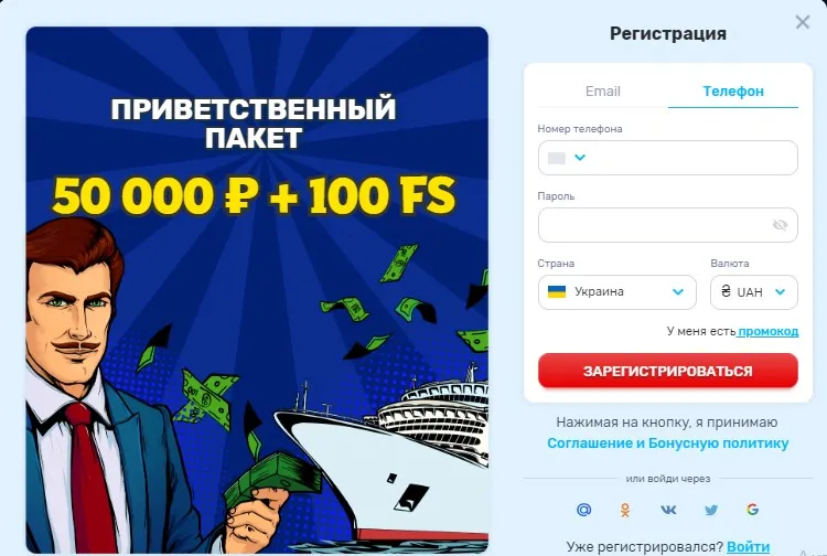 Реєстрація 777 Original