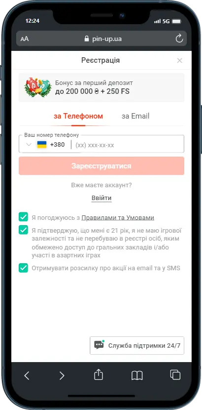 Реєстрація в казино Пін Ап