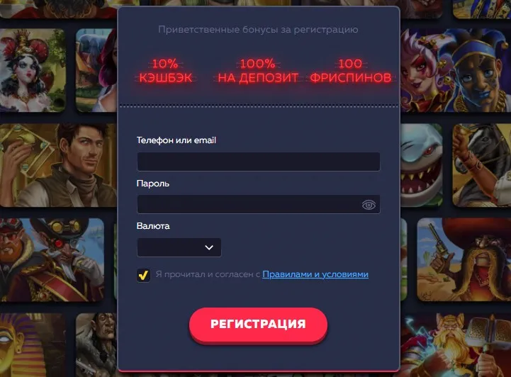 Зареєструватися в Vavada casino Реєстрація в казино Vavada